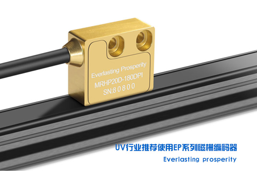 UV打印機(jī)專用磁柵哪家好？